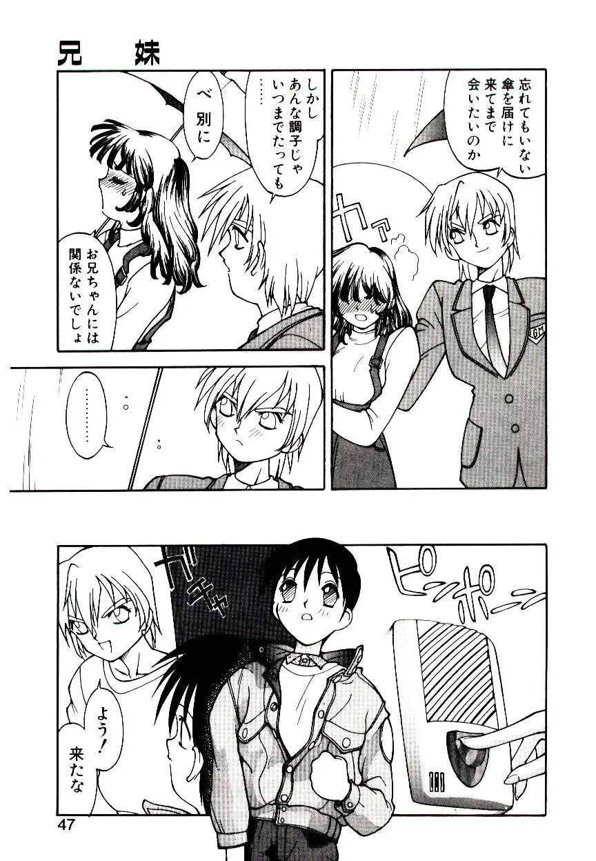 [Narazu Yoshitomo] DAKI Fhentai - Page 45