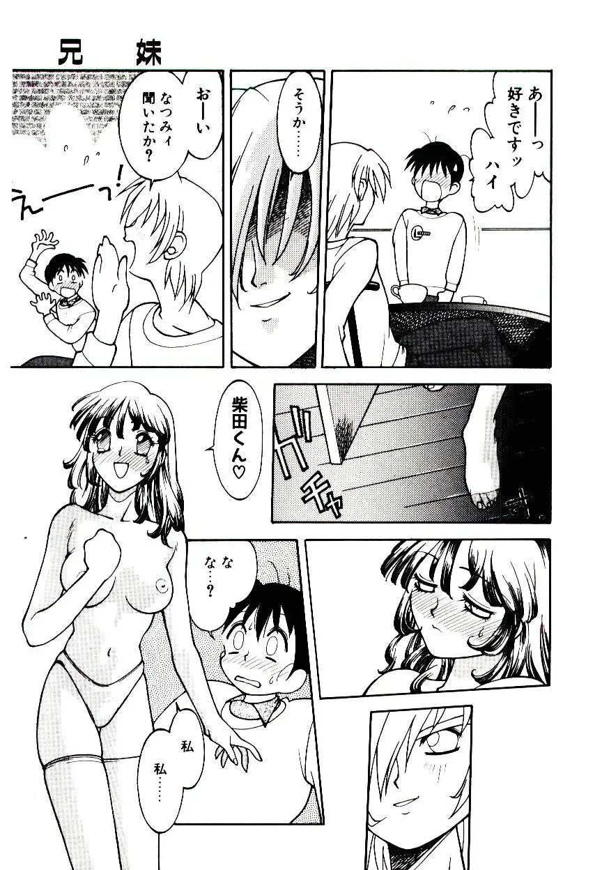[Narazu Yoshitomo] DAKI Fhentai - Page 47
