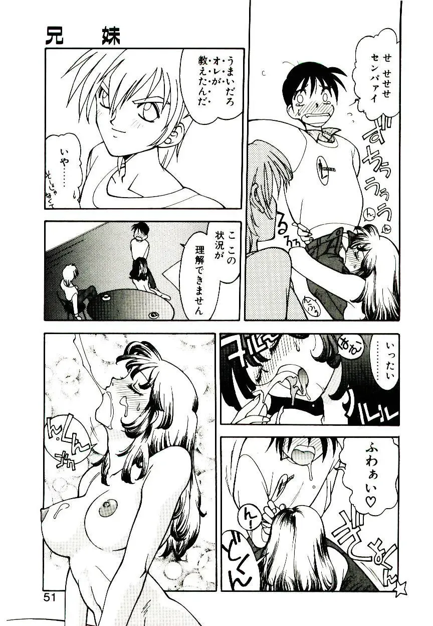 [Narazu Yoshitomo] DAKI Fhentai - Page 49