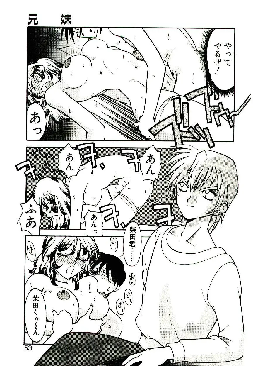 [Narazu Yoshitomo] DAKI Fhentai - Page 51