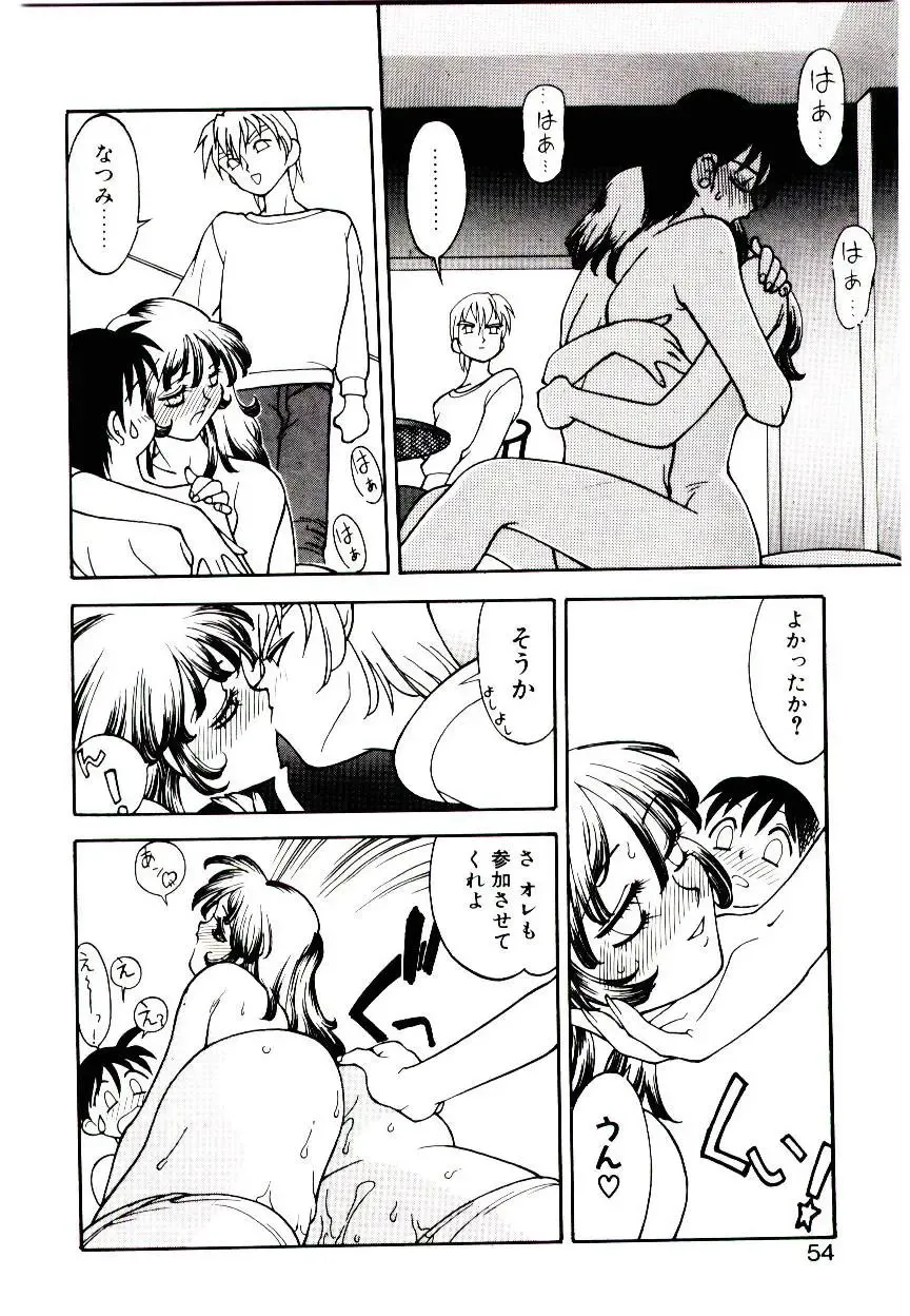 [Narazu Yoshitomo] DAKI Fhentai - Page 52