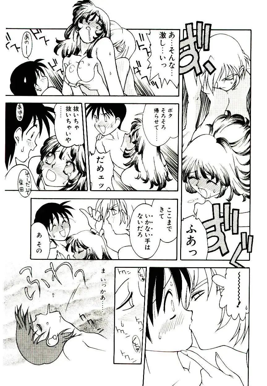 [Narazu Yoshitomo] DAKI Fhentai - Page 53