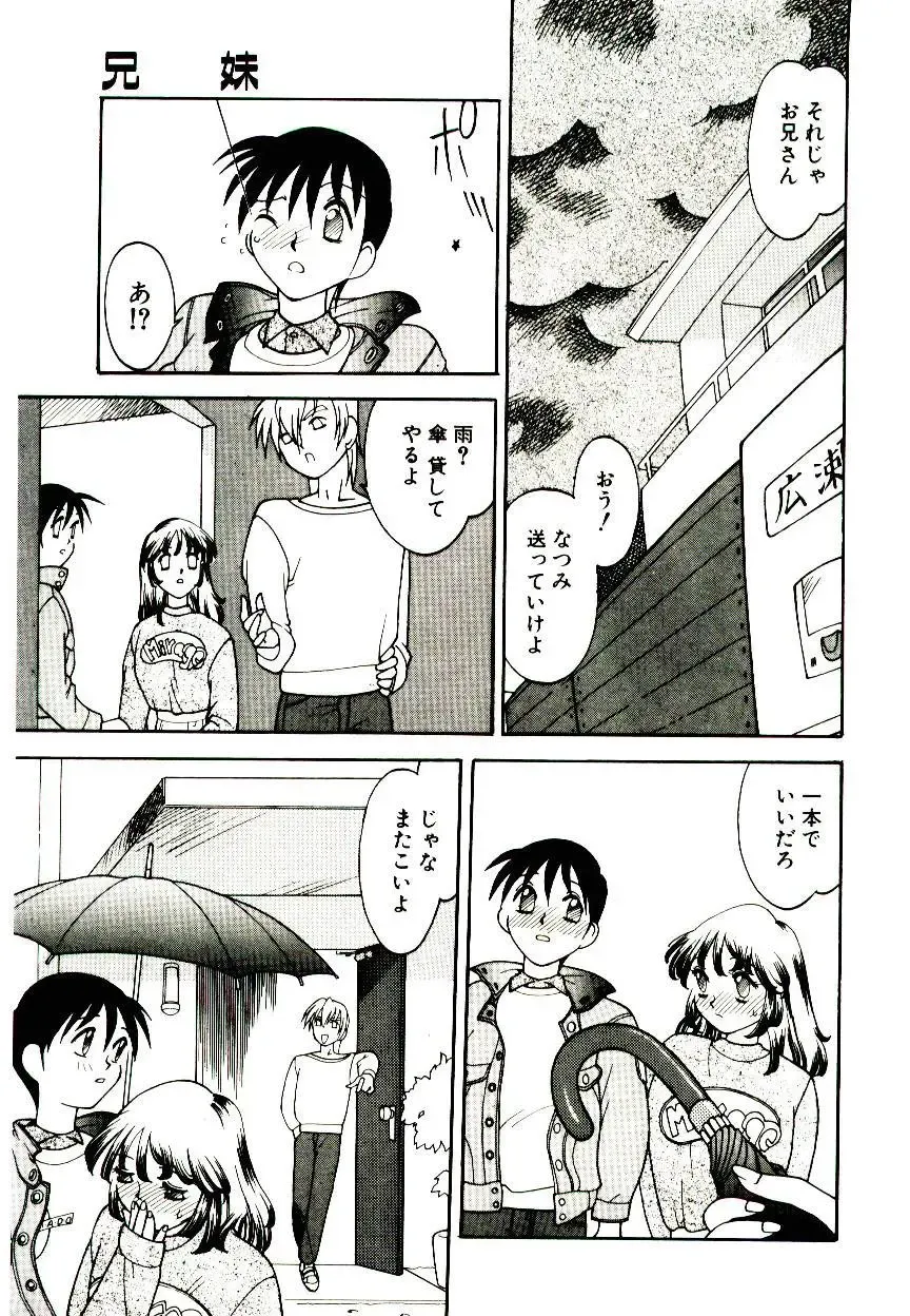 [Narazu Yoshitomo] DAKI Fhentai - Page 55