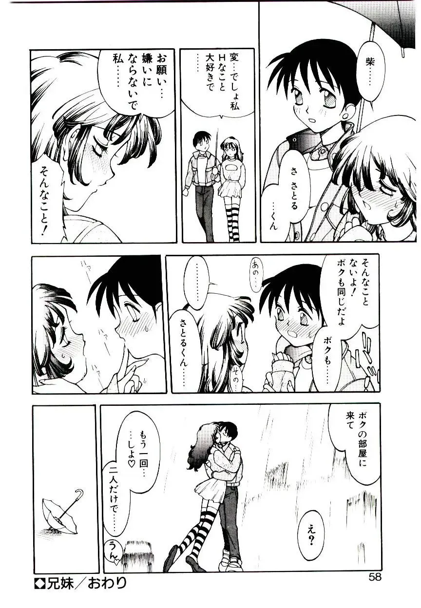 [Narazu Yoshitomo] DAKI Fhentai - Page 56