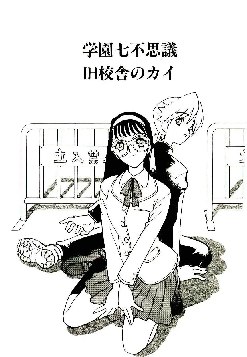 [Narazu Yoshitomo] DAKI Fhentai - Page 57