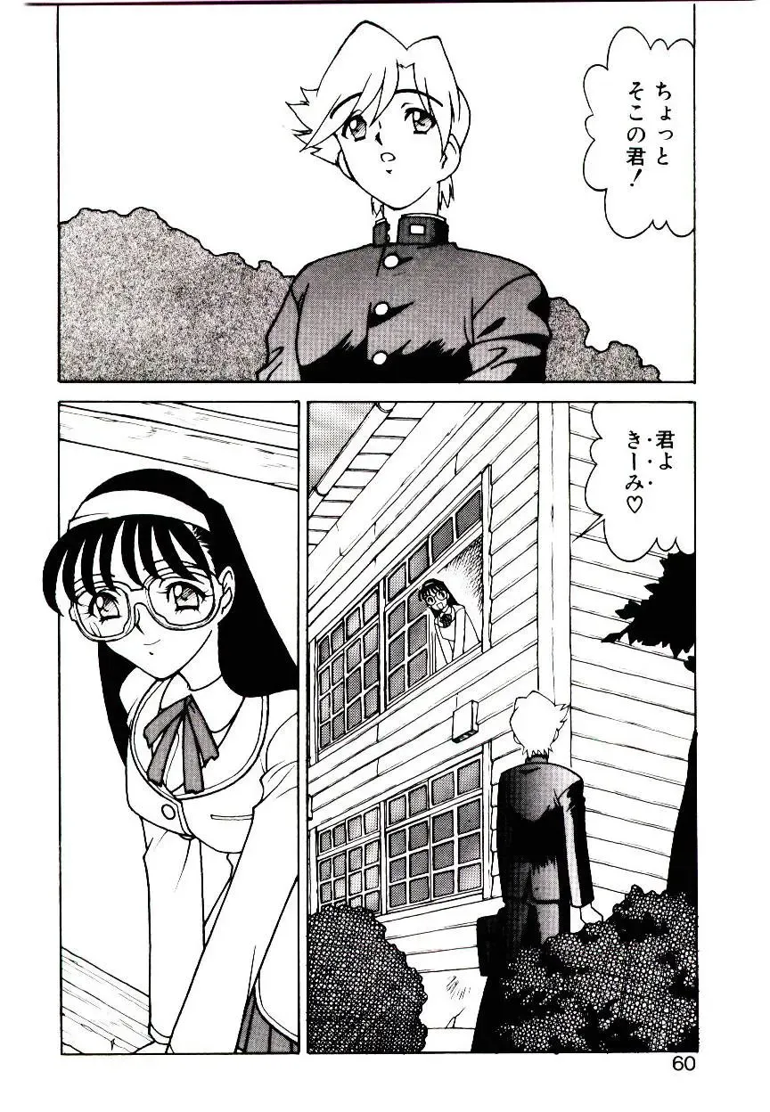 [Narazu Yoshitomo] DAKI Fhentai - Page 58