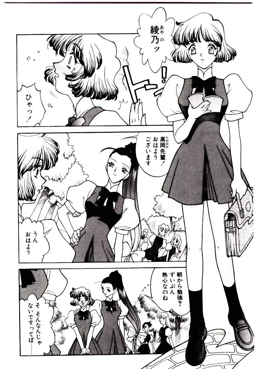 [Narazu Yoshitomo] DAKI Fhentai - Page 6