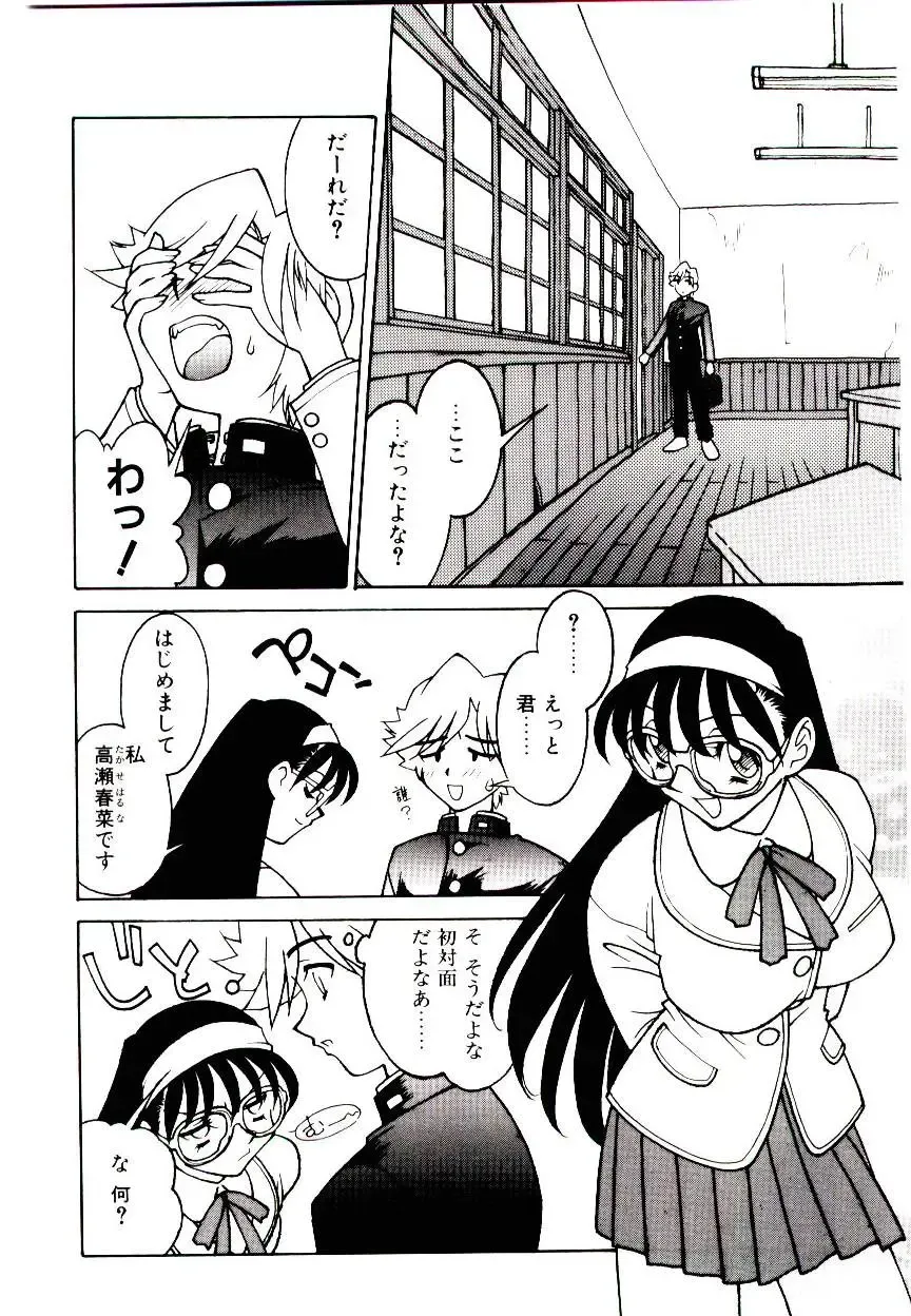 [Narazu Yoshitomo] DAKI Fhentai - Page 60