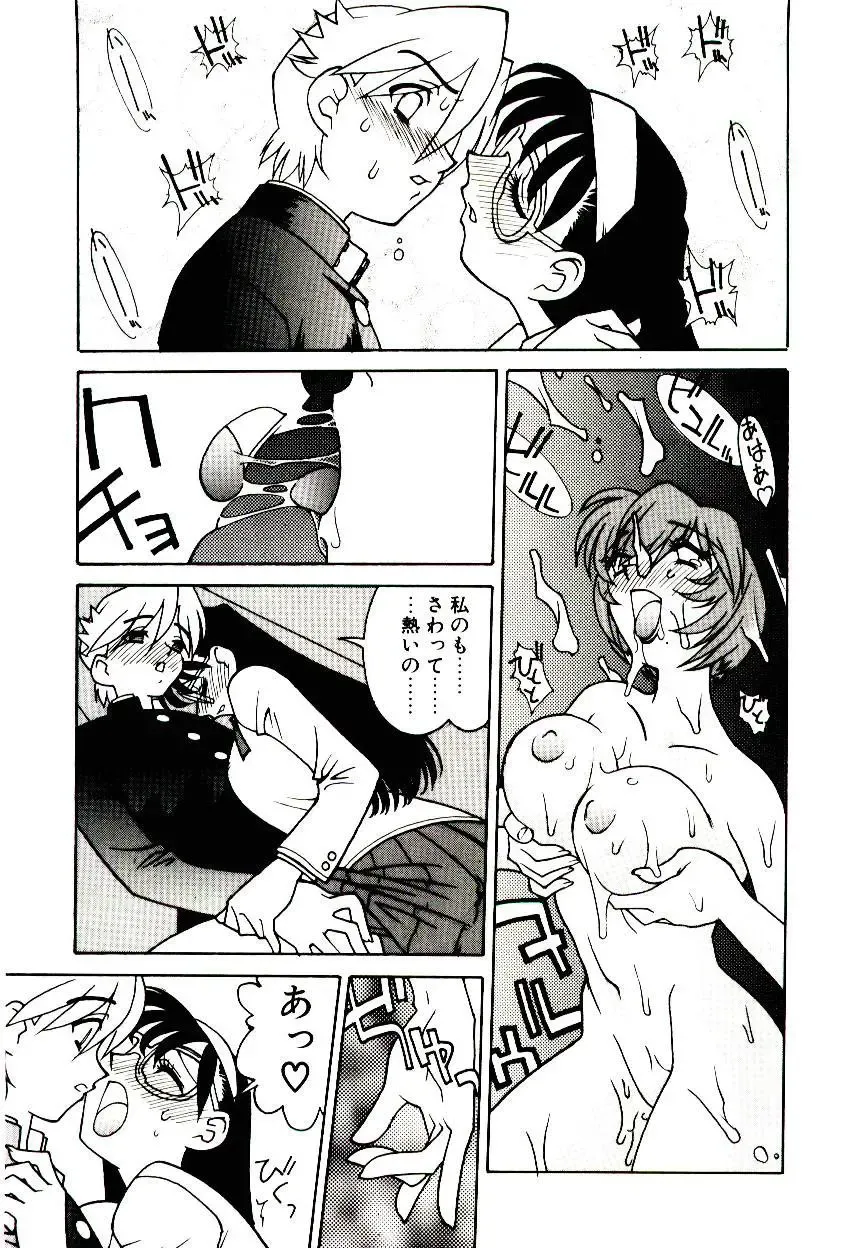 [Narazu Yoshitomo] DAKI Fhentai - Page 67