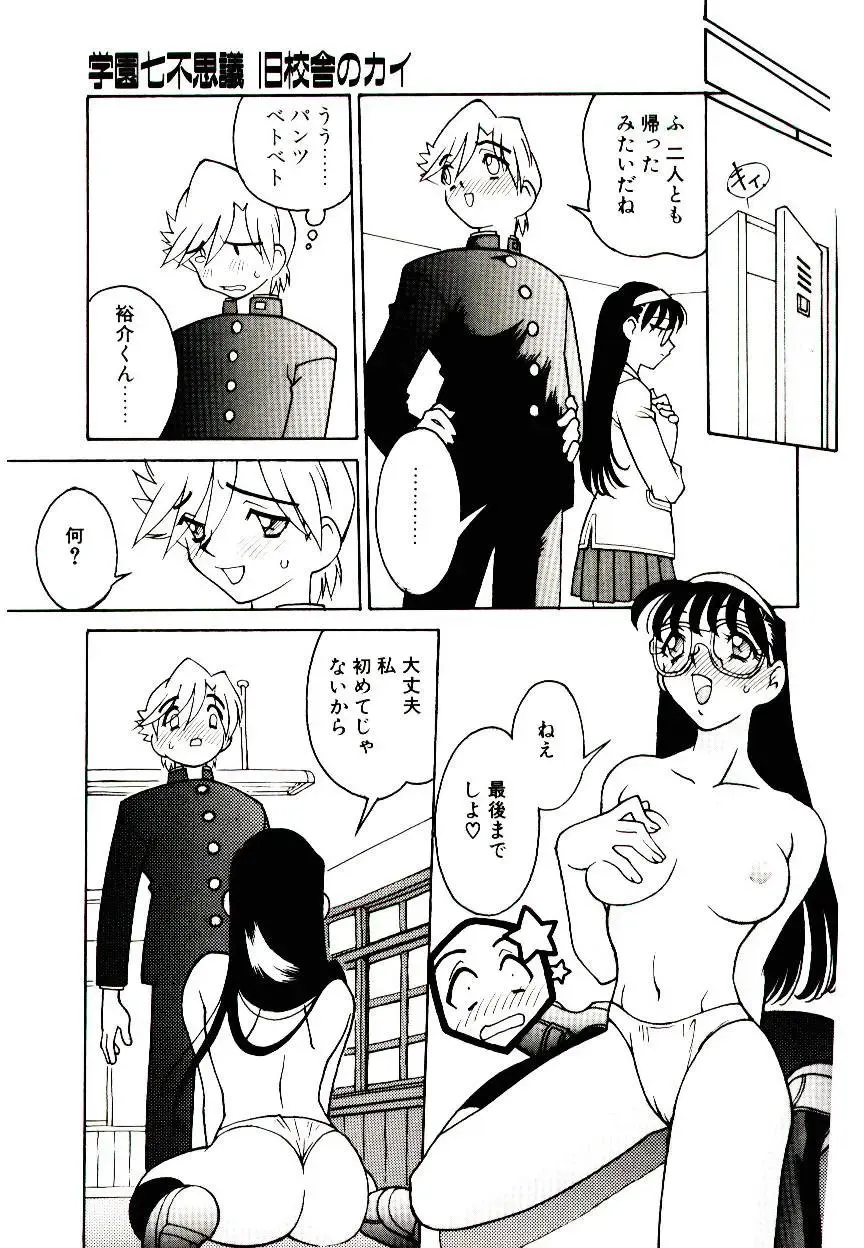 [Narazu Yoshitomo] DAKI Fhentai - Page 69