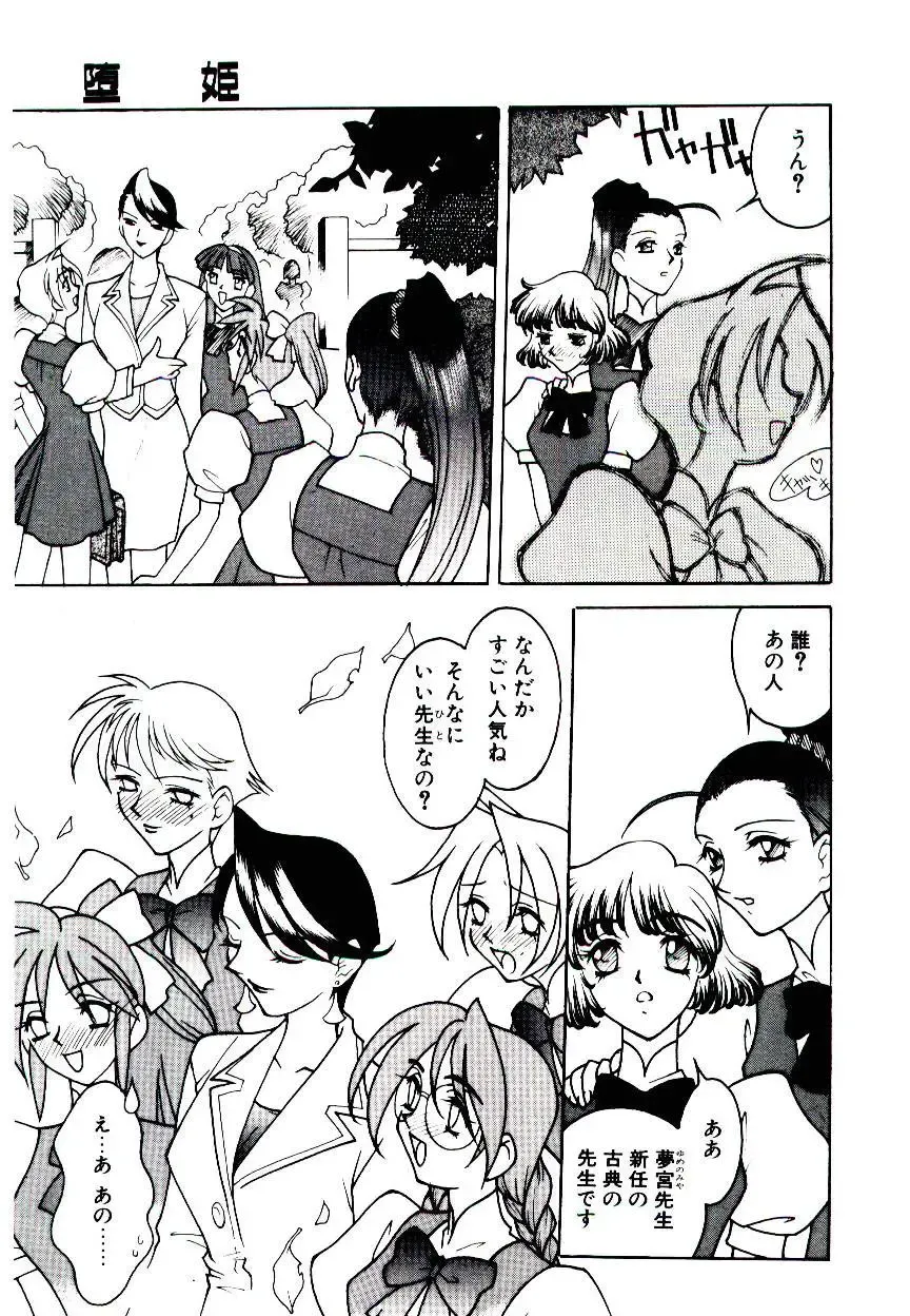 [Narazu Yoshitomo] DAKI Fhentai - Page 7