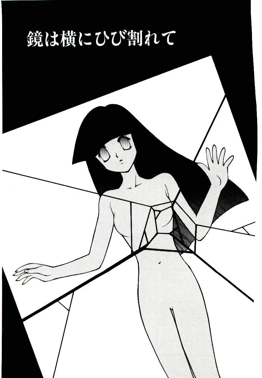 [Narazu Yoshitomo] DAKI Fhentai - Page 73