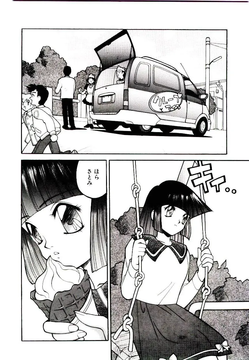 [Narazu Yoshitomo] DAKI Fhentai - Page 74