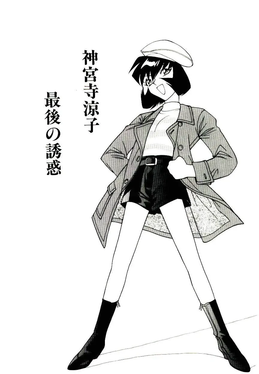 [Narazu Yoshitomo] DAKI Fhentai - Page 89