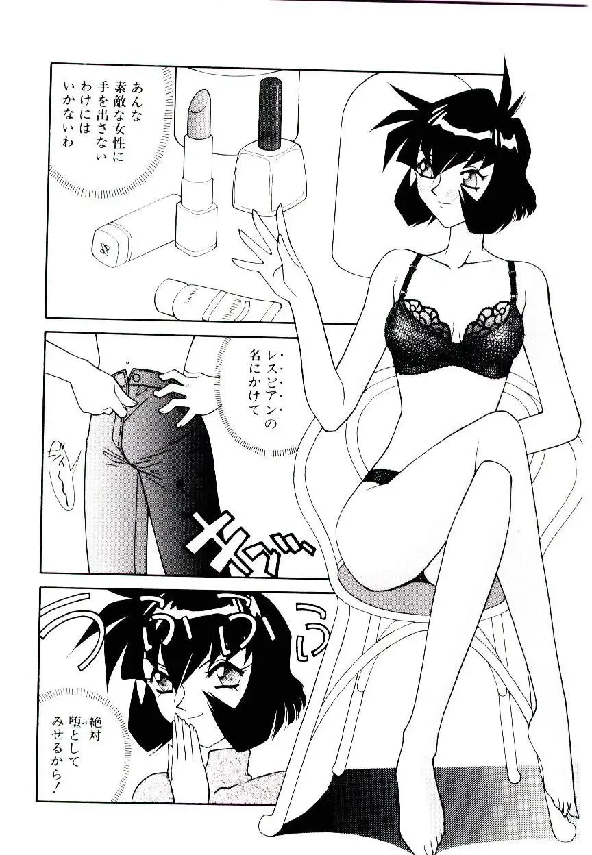 [Narazu Yoshitomo] DAKI Fhentai - Page 94