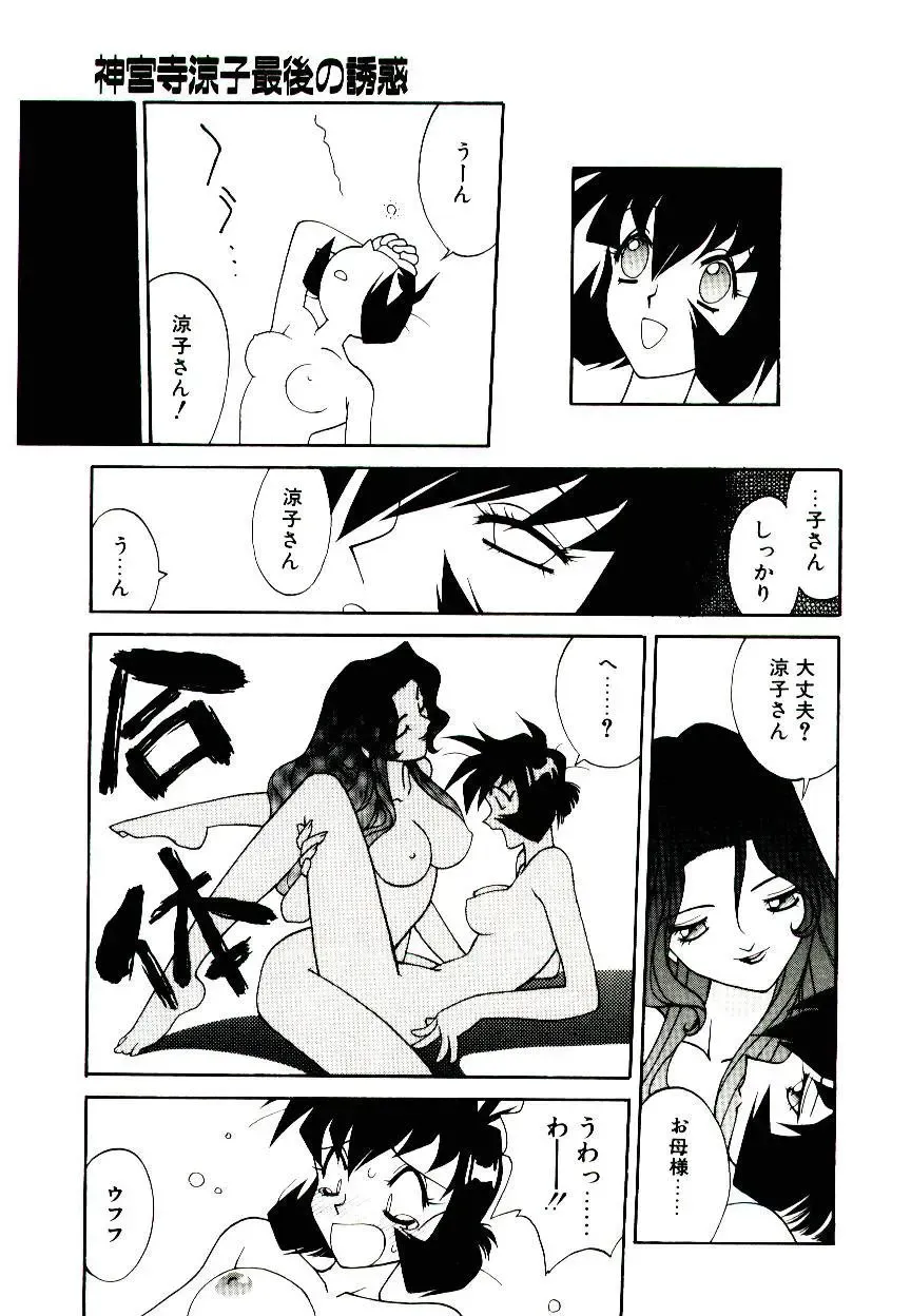 [Narazu Yoshitomo] DAKI Fhentai - Page 99