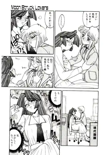 [Narazu Yoshitomo] DAKI Fhentai - Page 115