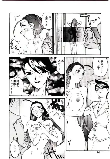 [Narazu Yoshitomo] DAKI Fhentai - Page 12