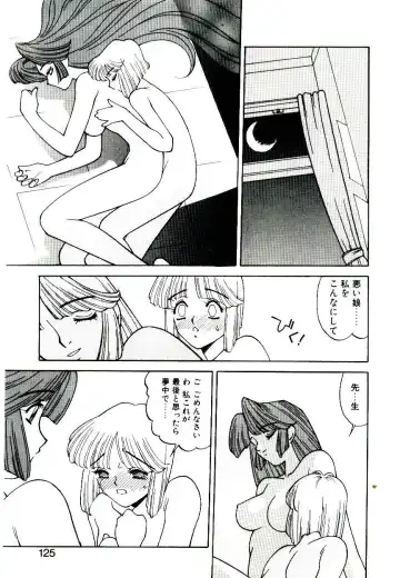 [Narazu Yoshitomo] DAKI Fhentai - Page 123