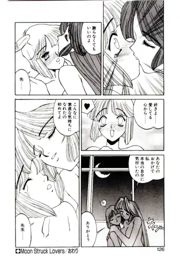 [Narazu Yoshitomo] DAKI Fhentai - Page 124