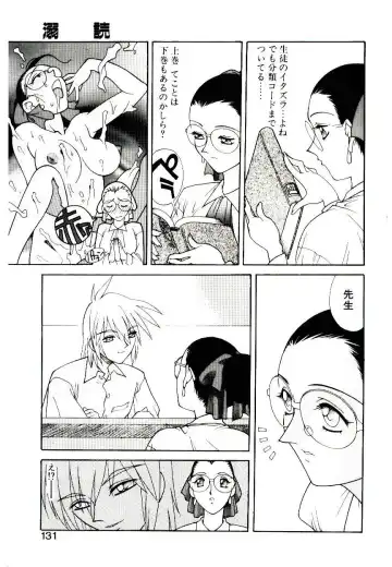 [Narazu Yoshitomo] DAKI Fhentai - Page 129