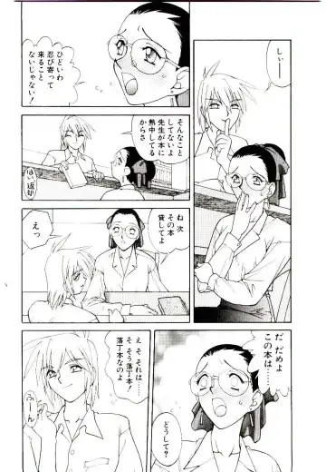 [Narazu Yoshitomo] DAKI Fhentai - Page 134