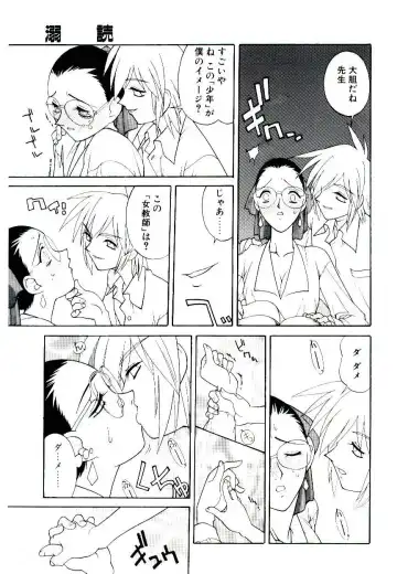 [Narazu Yoshitomo] DAKI Fhentai - Page 137