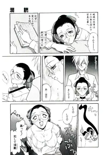 [Narazu Yoshitomo] DAKI Fhentai - Page 141