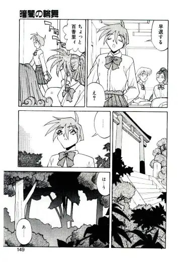 [Narazu Yoshitomo] DAKI Fhentai - Page 147