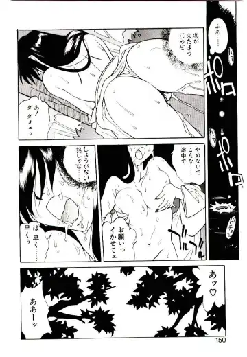 [Narazu Yoshitomo] DAKI Fhentai - Page 148