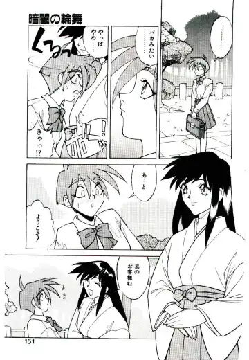 [Narazu Yoshitomo] DAKI Fhentai - Page 149