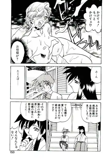 [Narazu Yoshitomo] DAKI Fhentai - Page 151