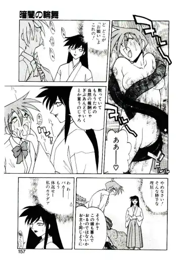 [Narazu Yoshitomo] DAKI Fhentai - Page 155