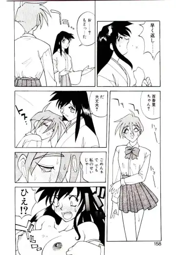 [Narazu Yoshitomo] DAKI Fhentai - Page 156