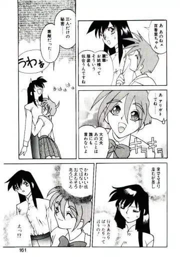 [Narazu Yoshitomo] DAKI Fhentai - Page 159