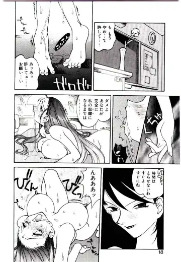 [Narazu Yoshitomo] DAKI Fhentai - Page 16