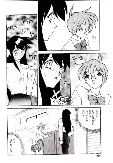 [Narazu Yoshitomo] DAKI Fhentai - Page 162