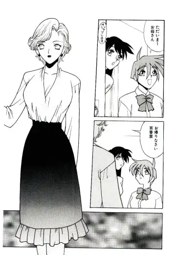 [Narazu Yoshitomo] DAKI Fhentai - Page 163