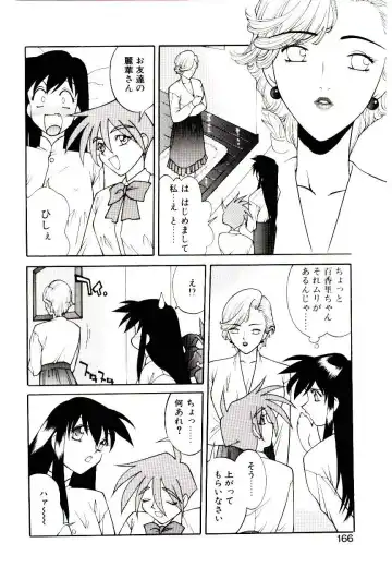 [Narazu Yoshitomo] DAKI Fhentai - Page 164