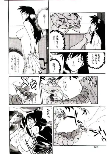 [Narazu Yoshitomo] DAKI Fhentai - Page 170