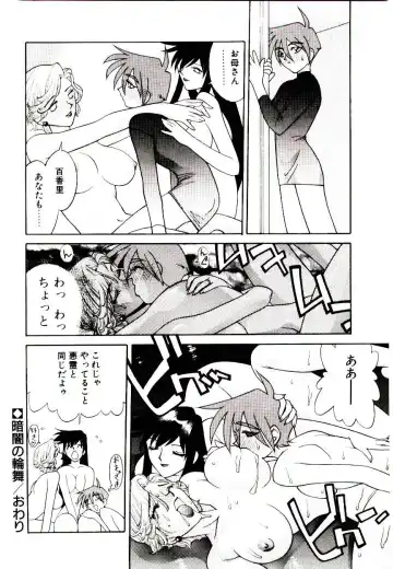 [Narazu Yoshitomo] DAKI Fhentai - Page 178