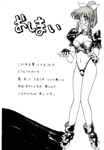 [Narazu Yoshitomo] DAKI Fhentai - Page 179