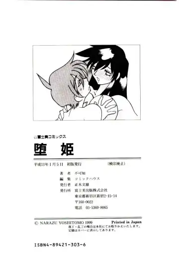 [Narazu Yoshitomo] DAKI Fhentai - Page 180