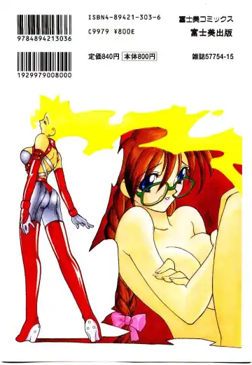 [Narazu Yoshitomo] DAKI Fhentai - Page 182