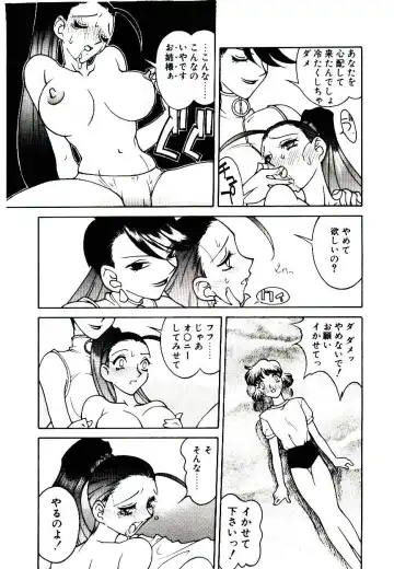 [Narazu Yoshitomo] DAKI Fhentai - Page 19