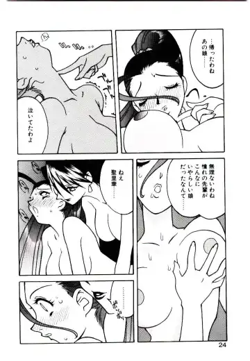 [Narazu Yoshitomo] DAKI Fhentai - Page 22