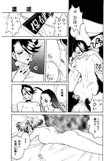 [Narazu Yoshitomo] DAKI Fhentai - Page 39