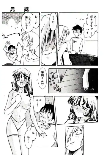 [Narazu Yoshitomo] DAKI Fhentai - Page 47