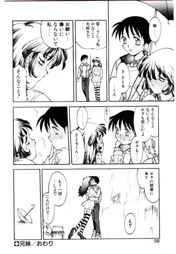 [Narazu Yoshitomo] DAKI Fhentai - Page 56