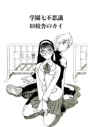 [Narazu Yoshitomo] DAKI Fhentai - Page 57